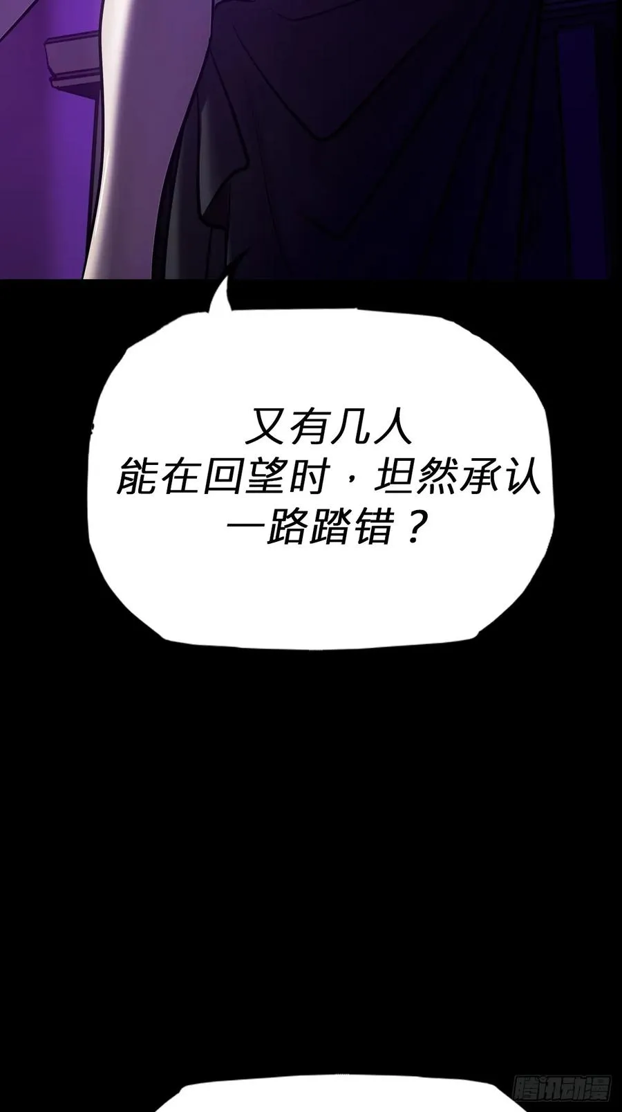 回生 第11页
