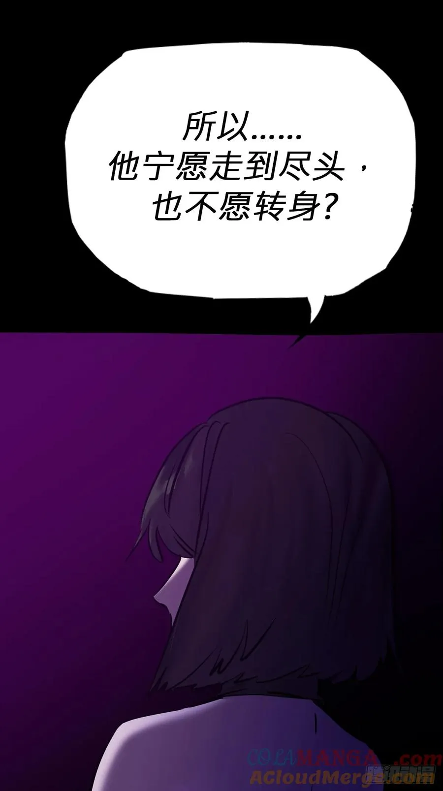 回生 第13页