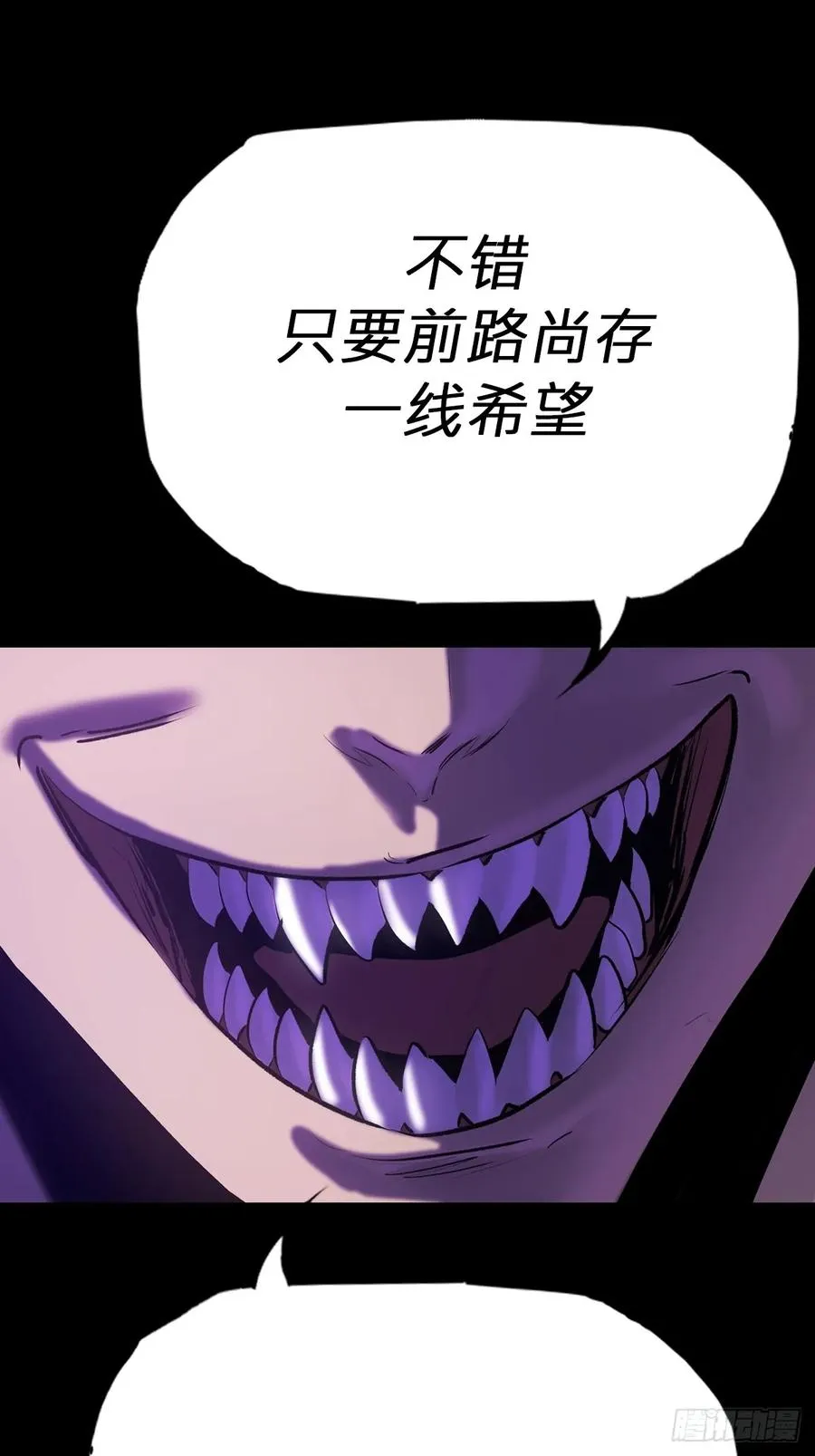 回生 第15页