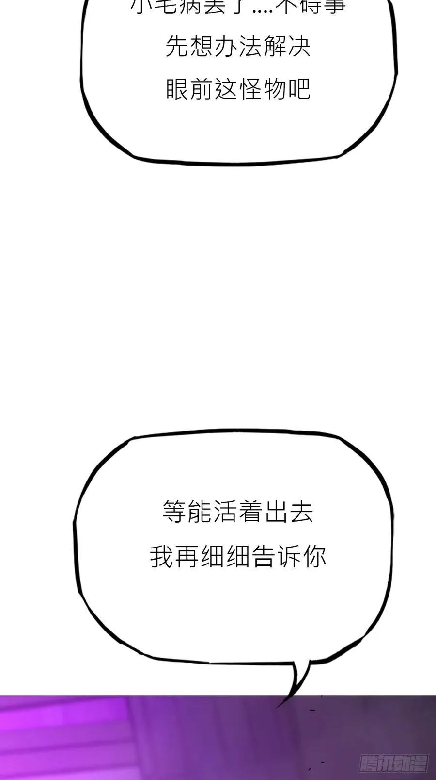 回生 第33页