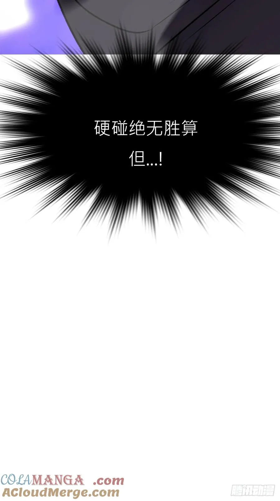 回生 第58页