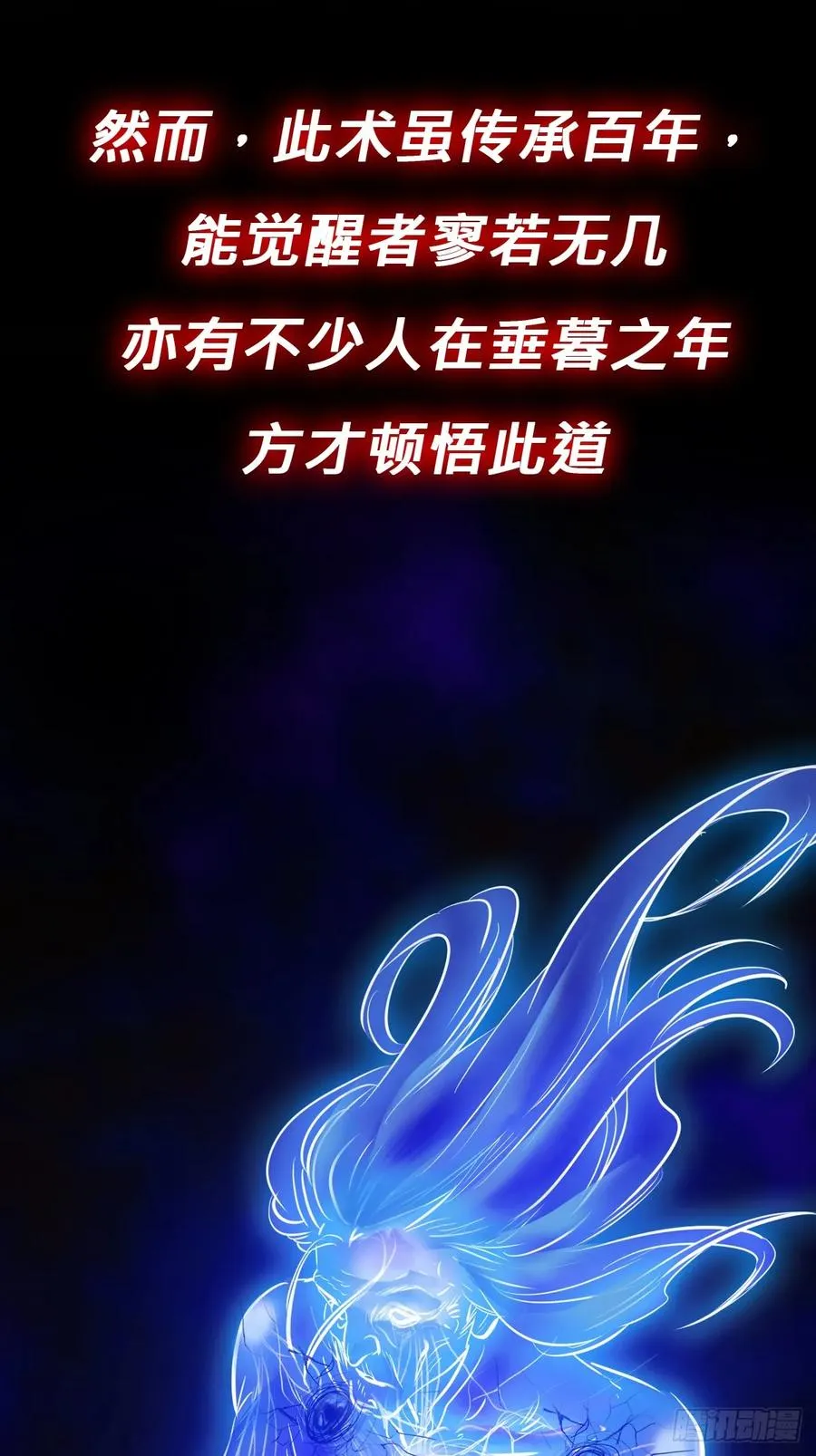 虚灵化用 第8页