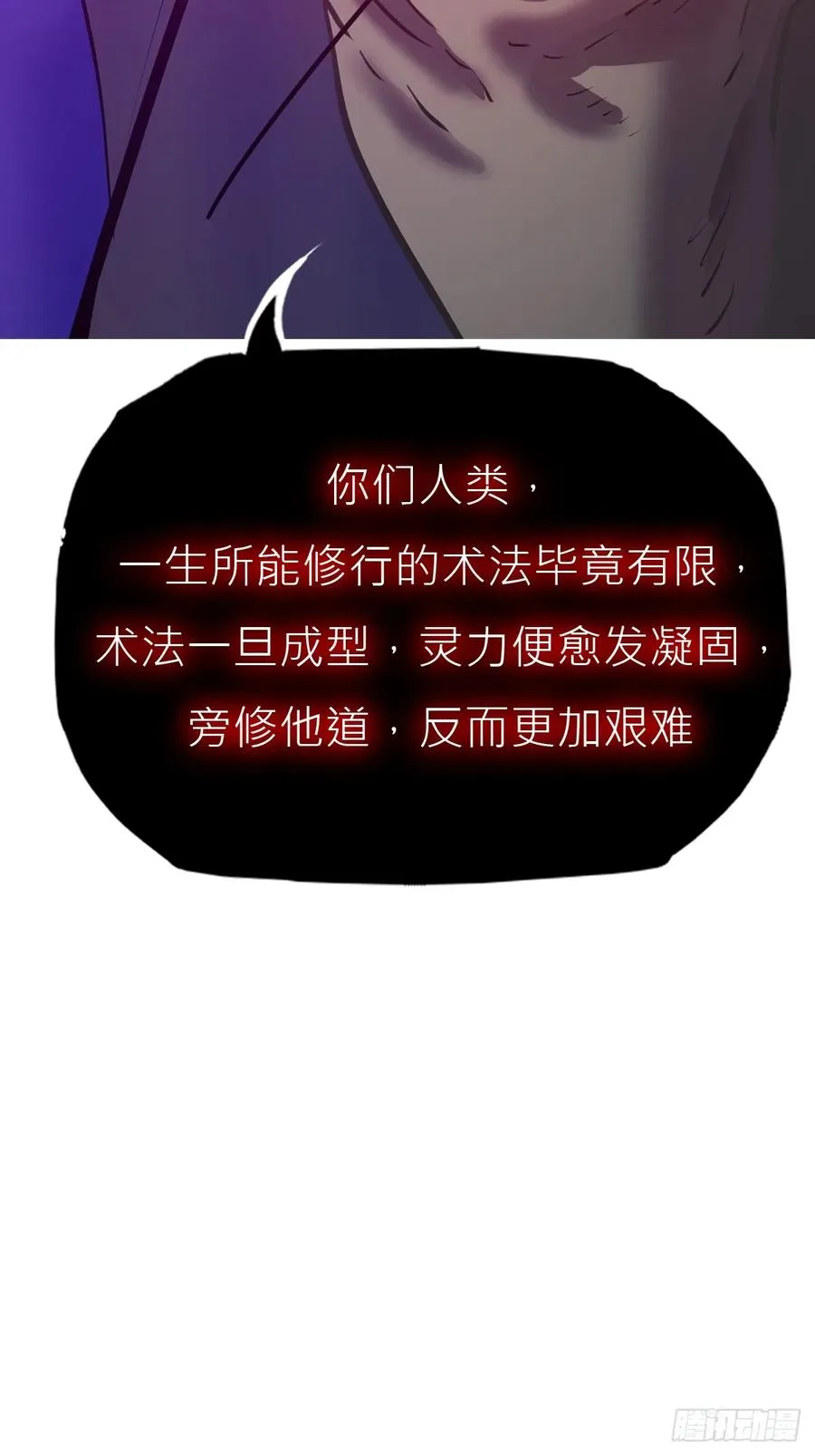 虚灵化用 第17页