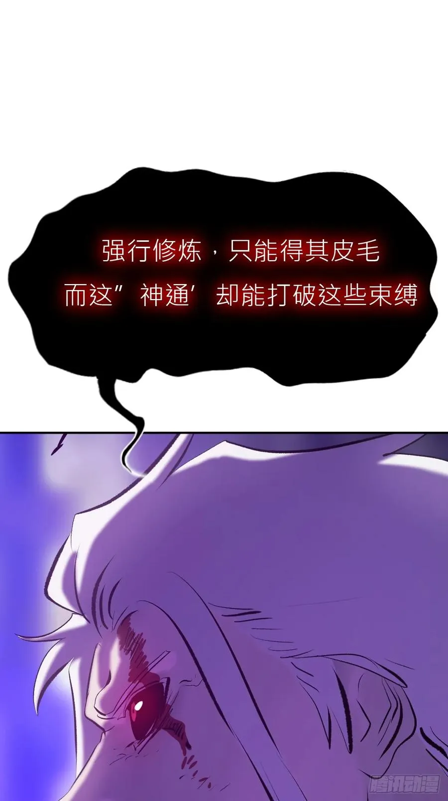 虚灵化用 第18页