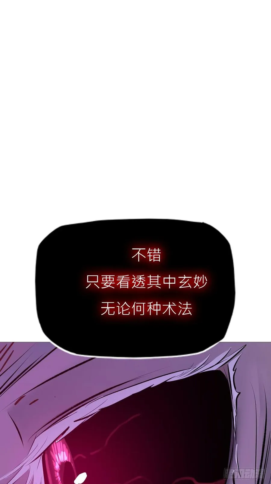 虚灵化用 第20页
