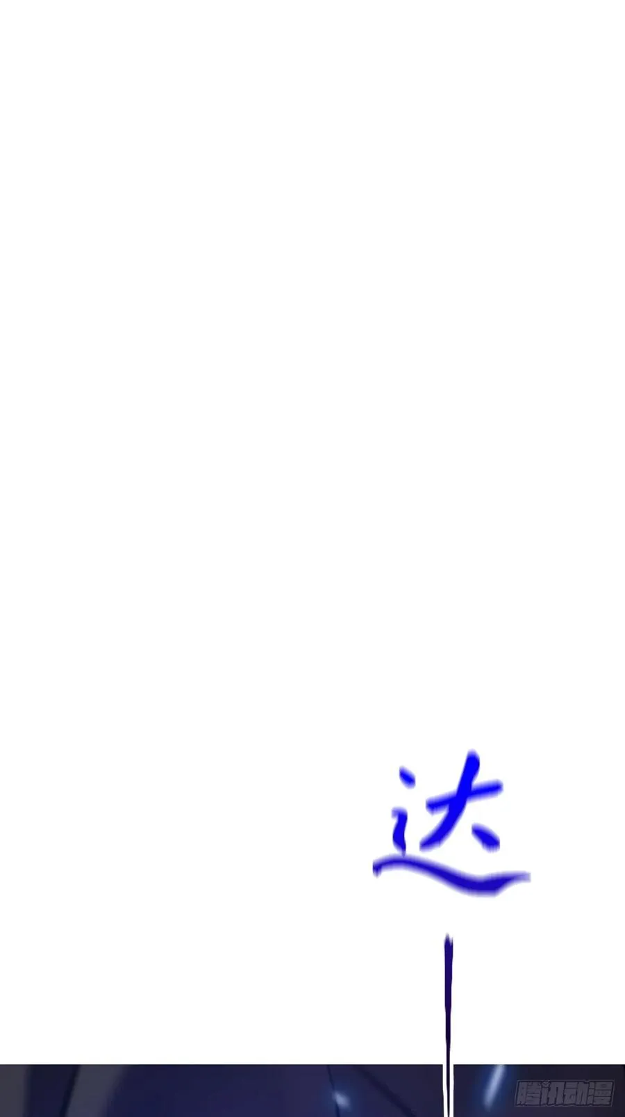 虚灵化用 第33页