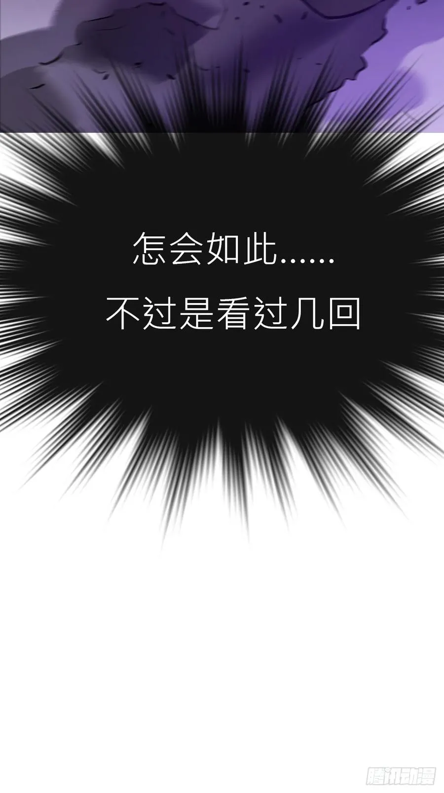 虚灵化用 第57页