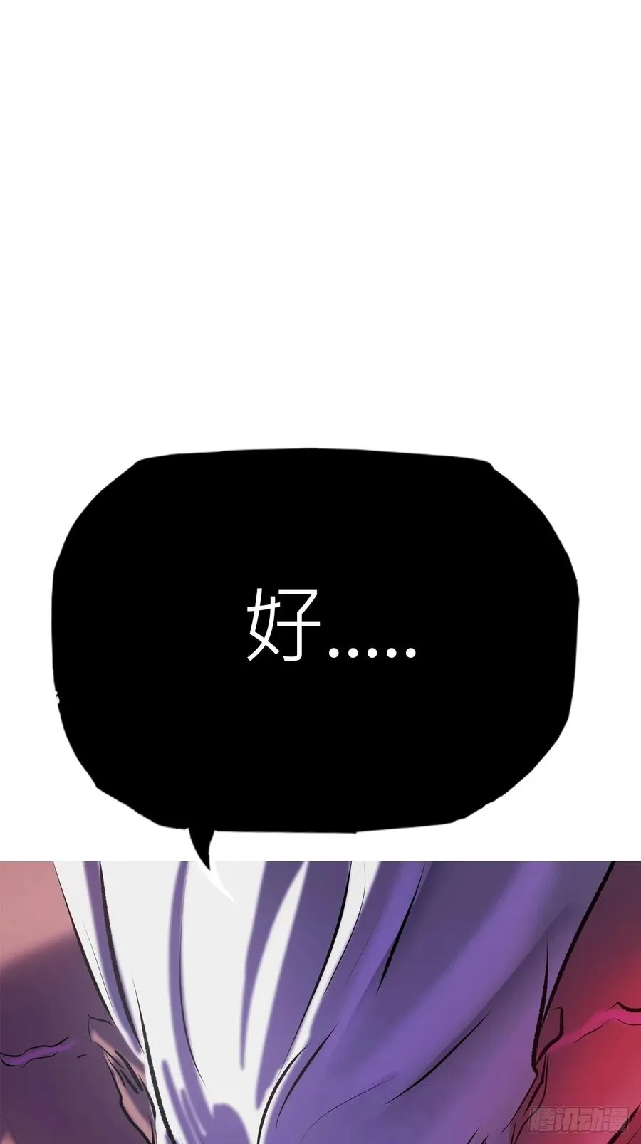 伤战 第17页