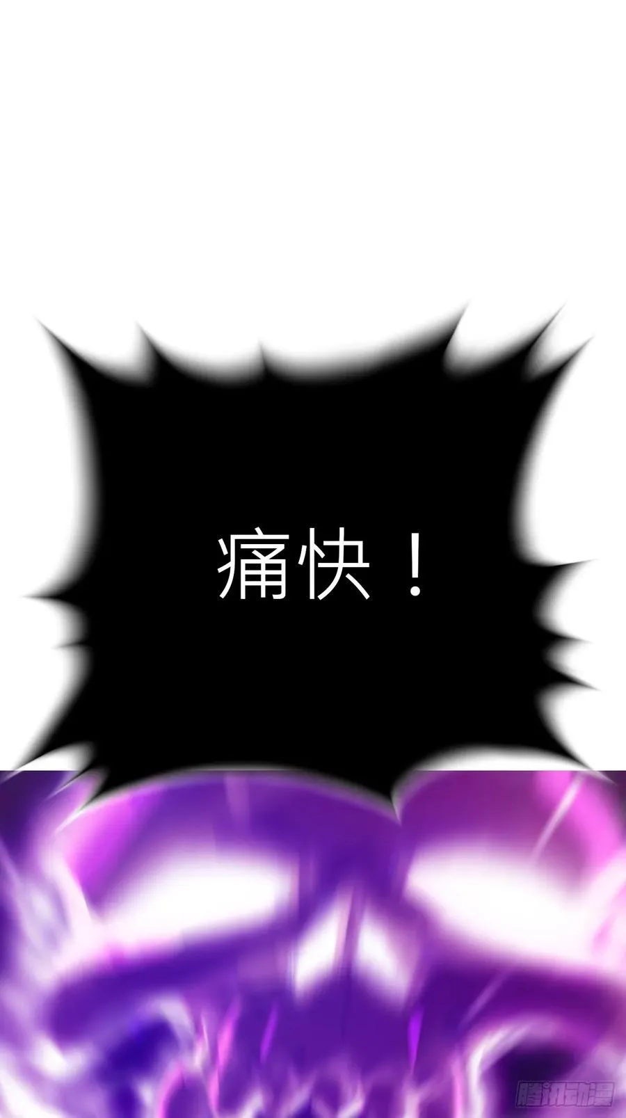 伤战 第20页