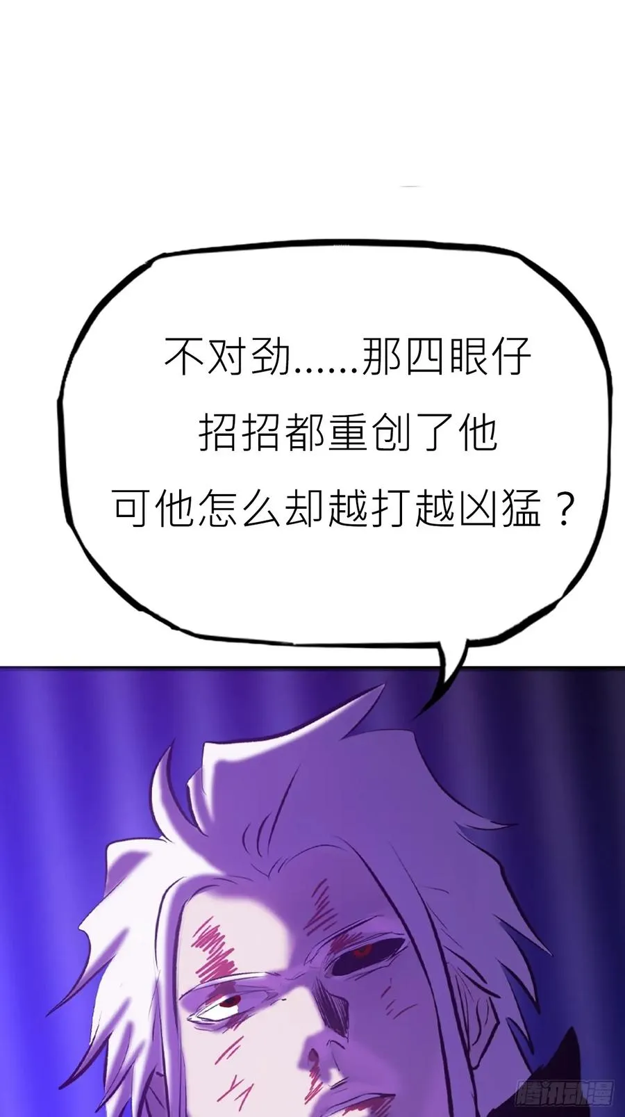 伤战 第27页
