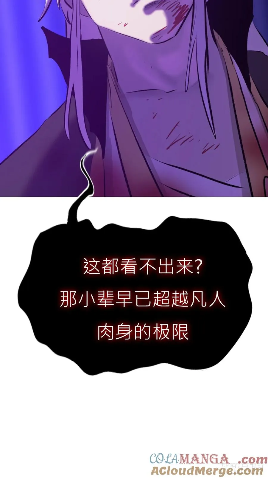伤战 第28页