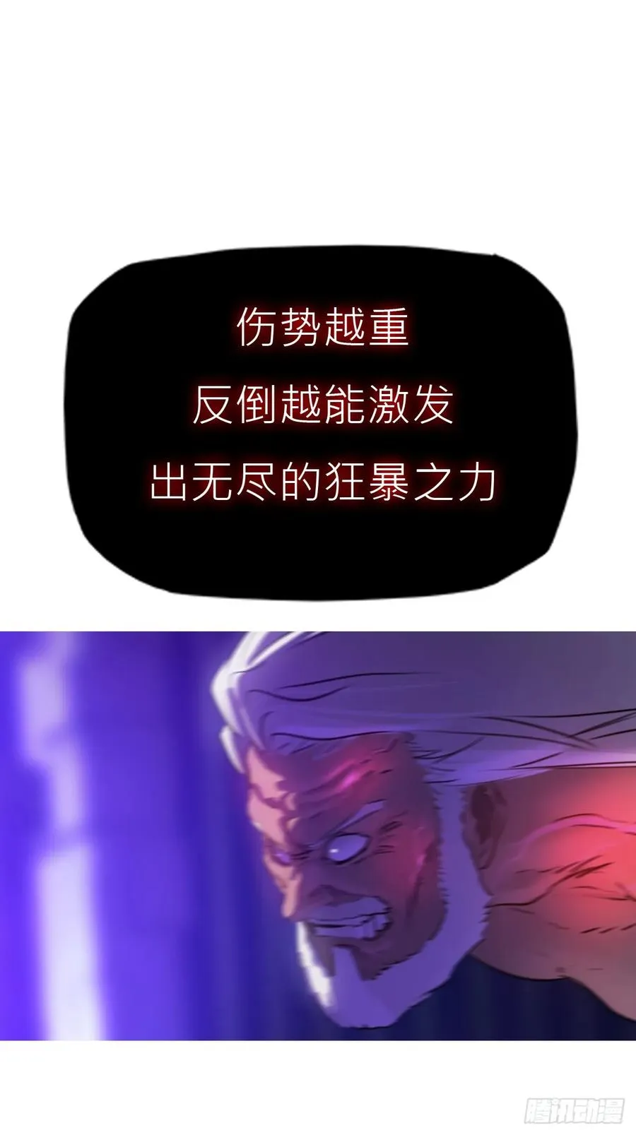 伤战 第29页