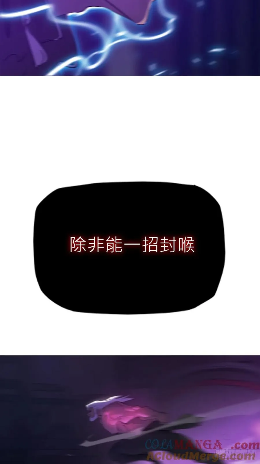 伤战 第31页