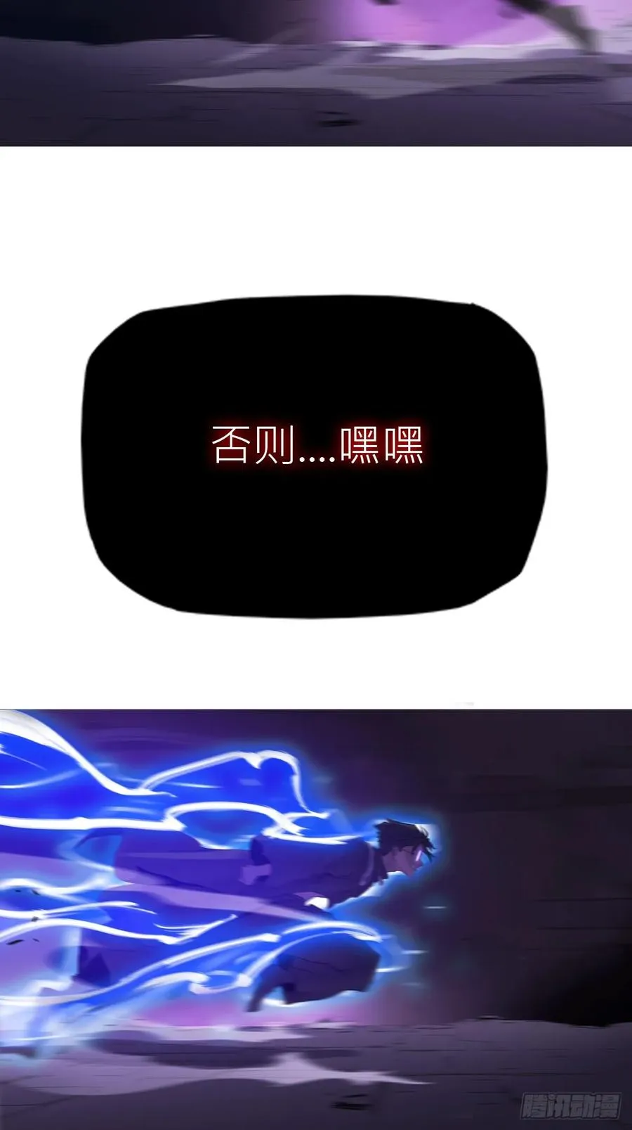 伤战 第32页