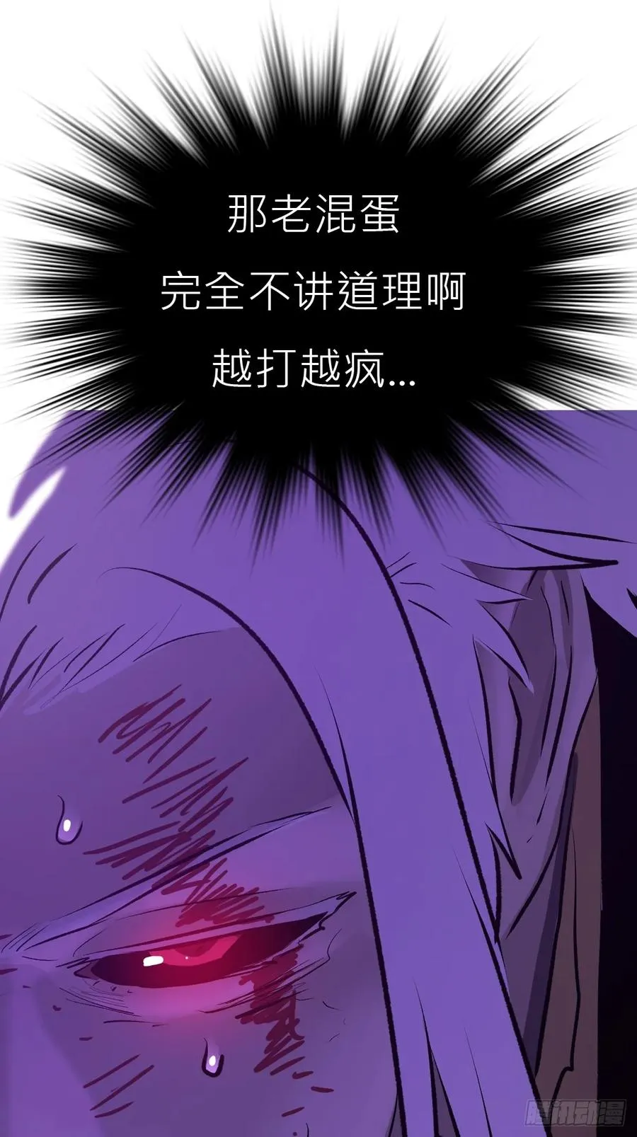 伤战 第44页
