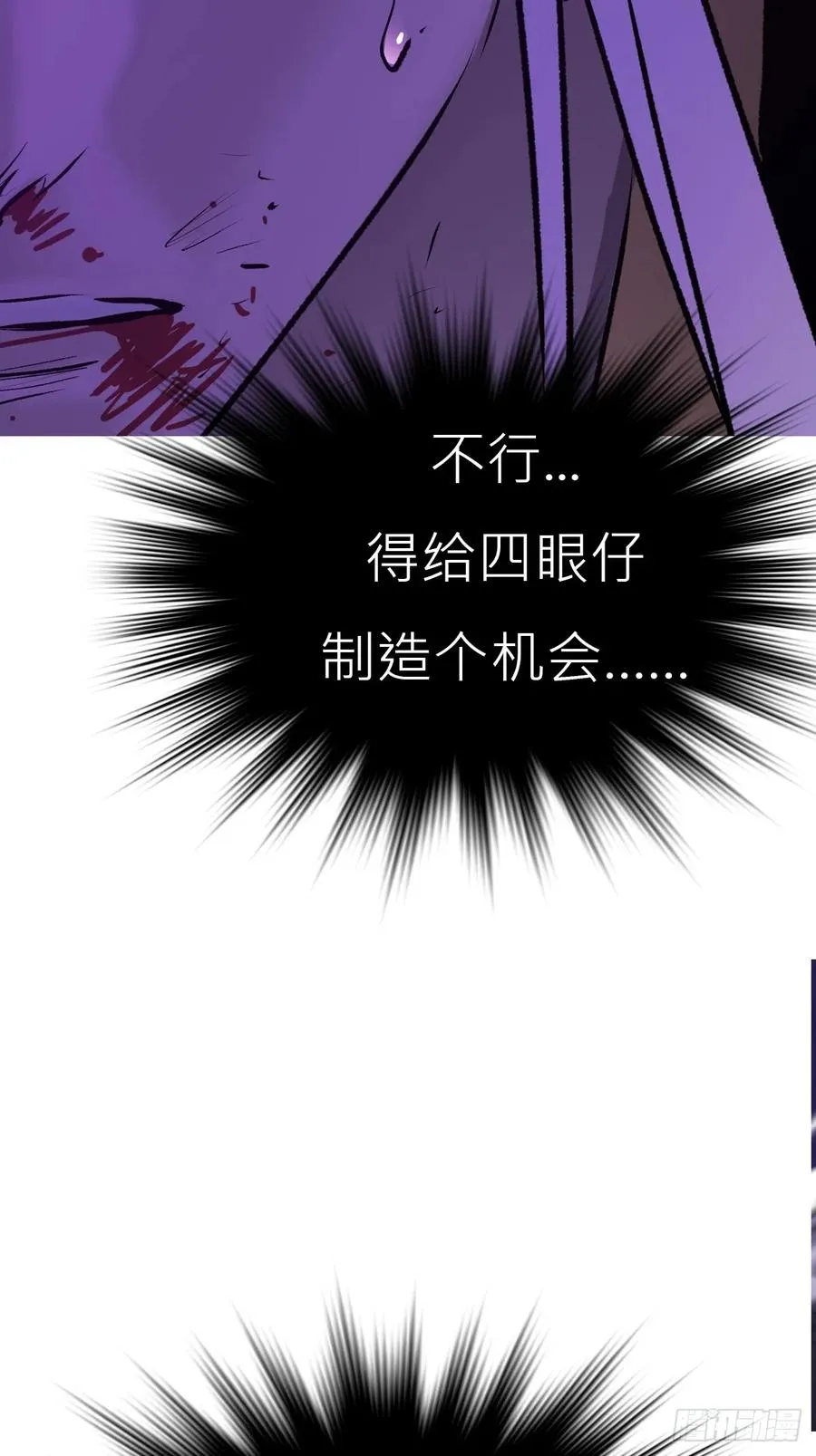 伤战 第45页