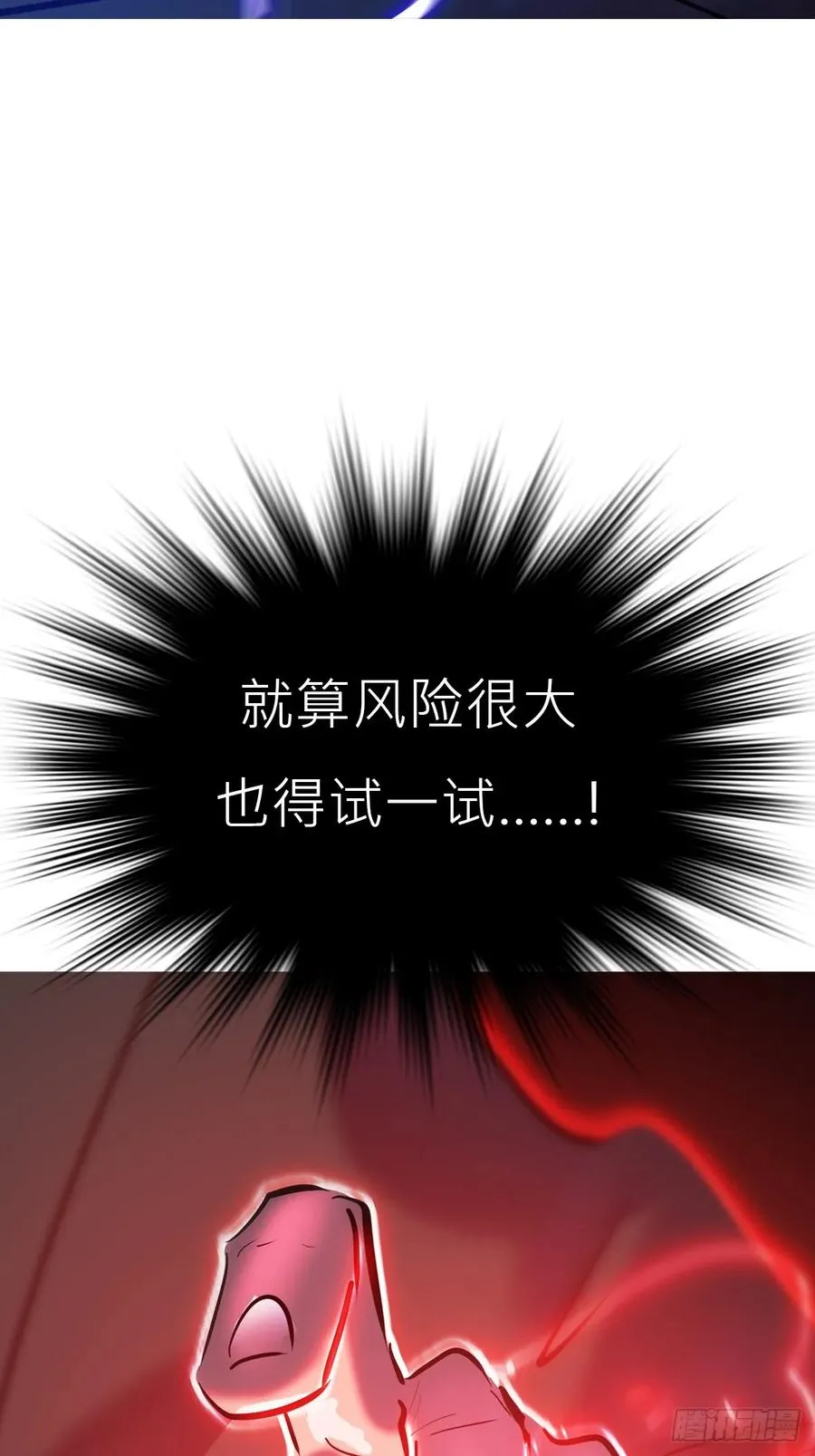 伤战 第47页