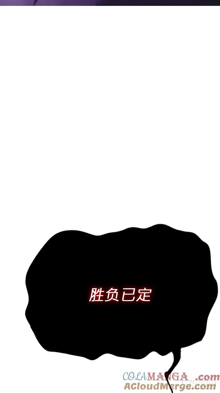 伤战 第55页