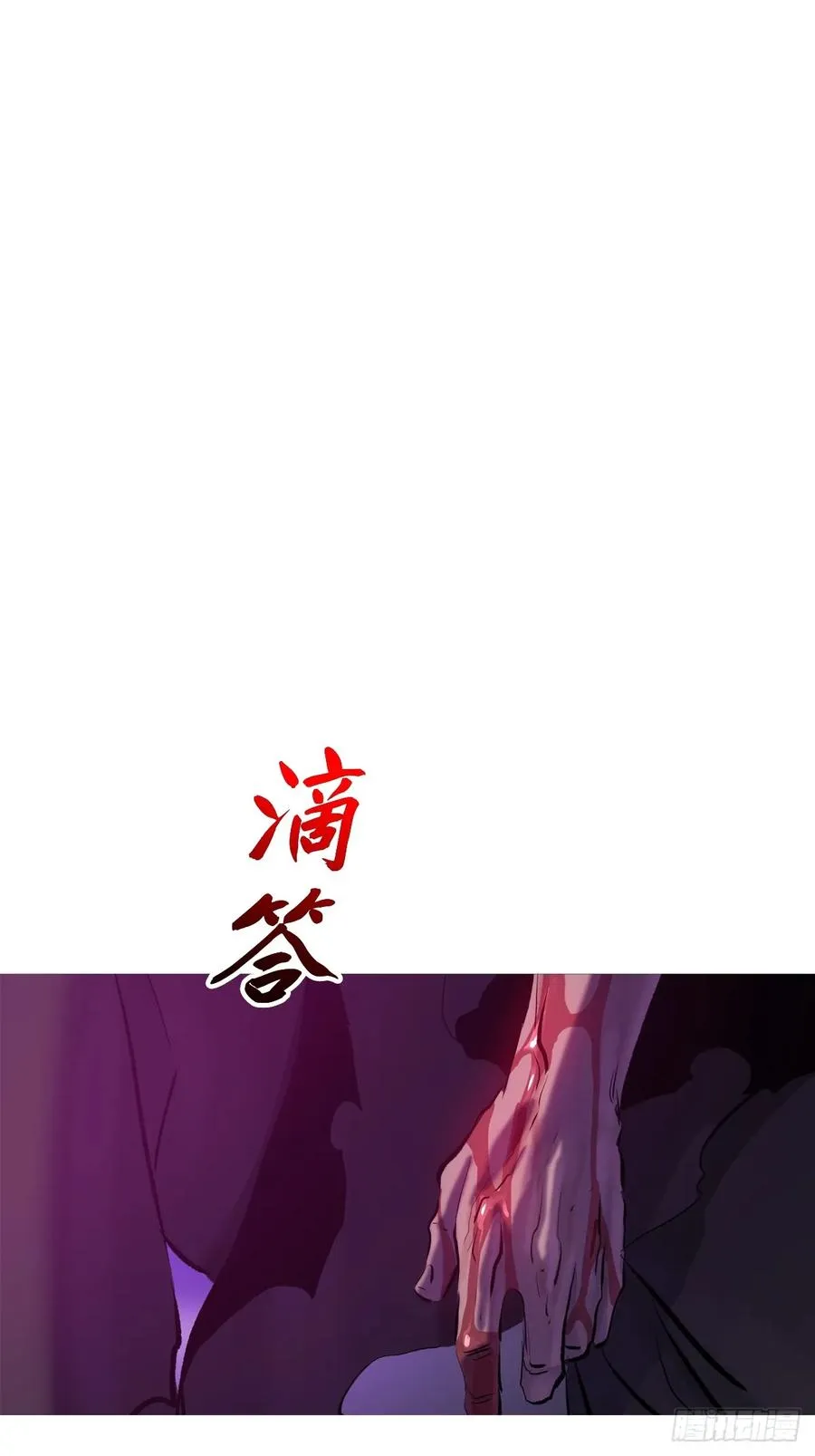 血池 第2页