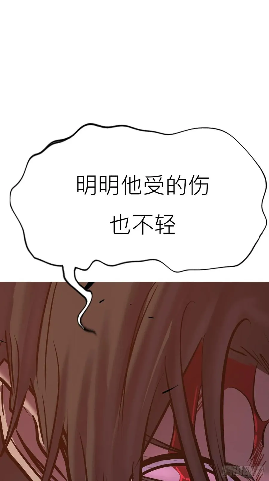 血池 第5页