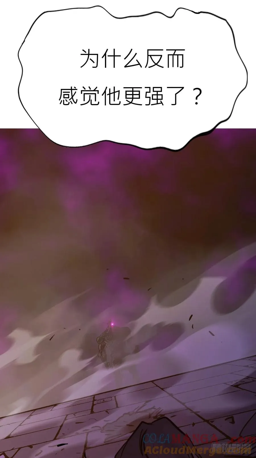 血池 第7页