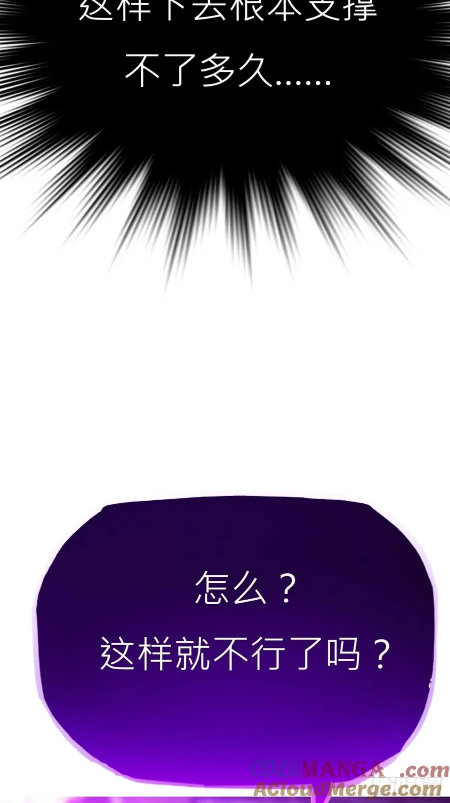 血池 第10页
