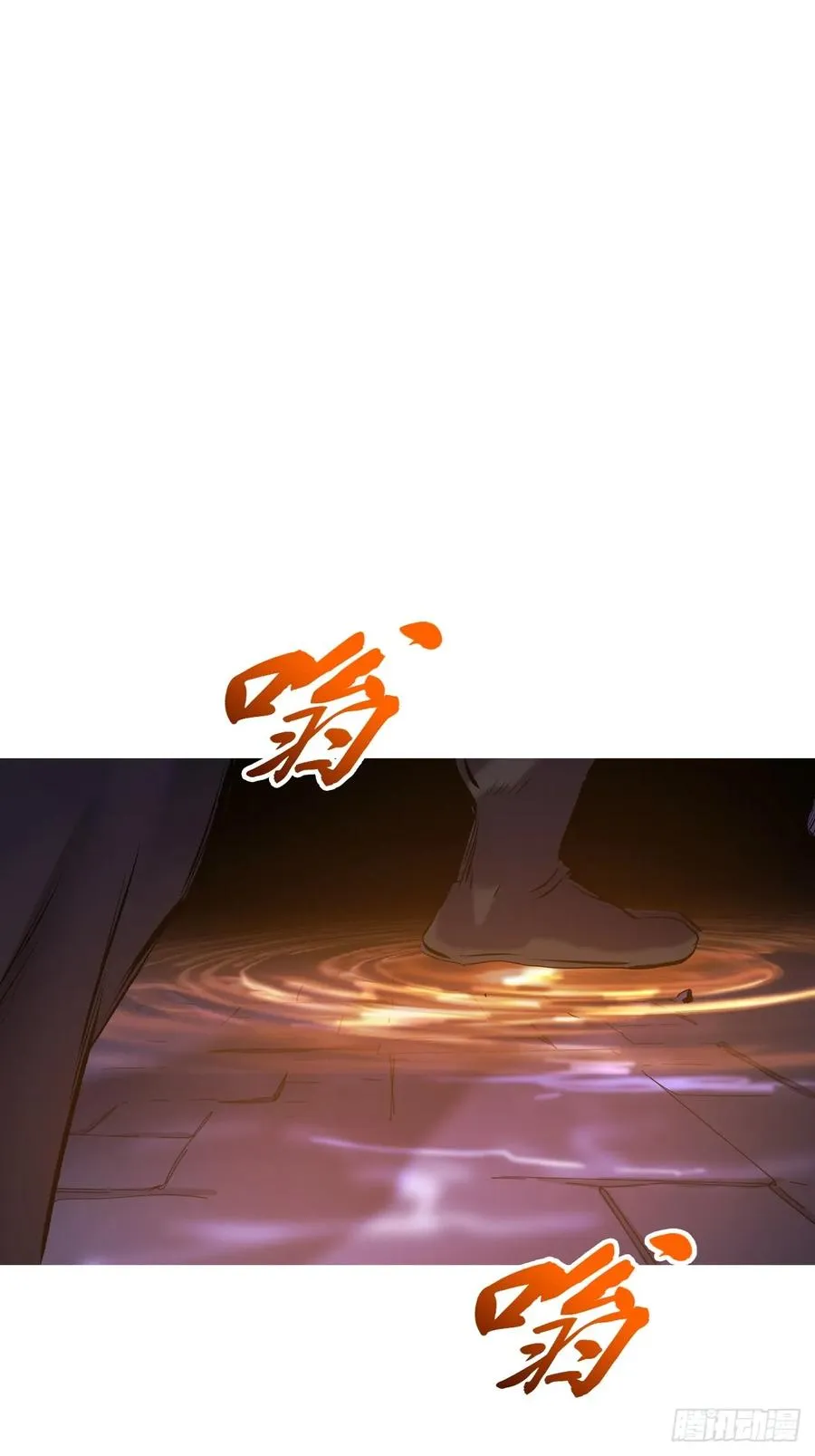 血池 第15页