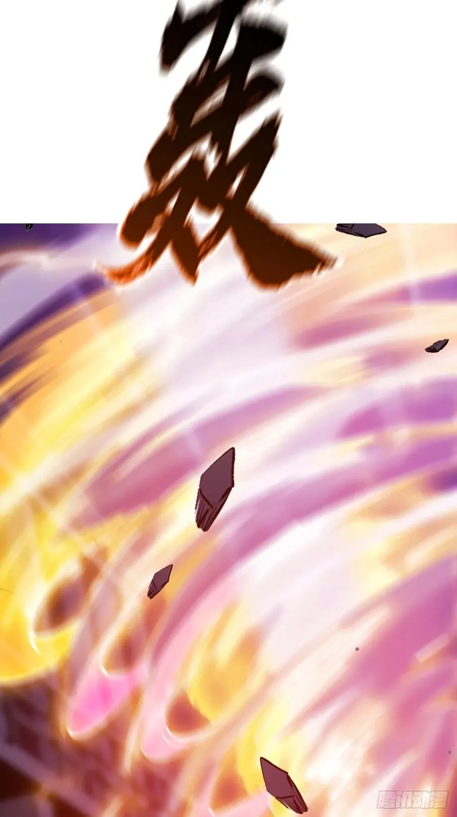 血池 第18页