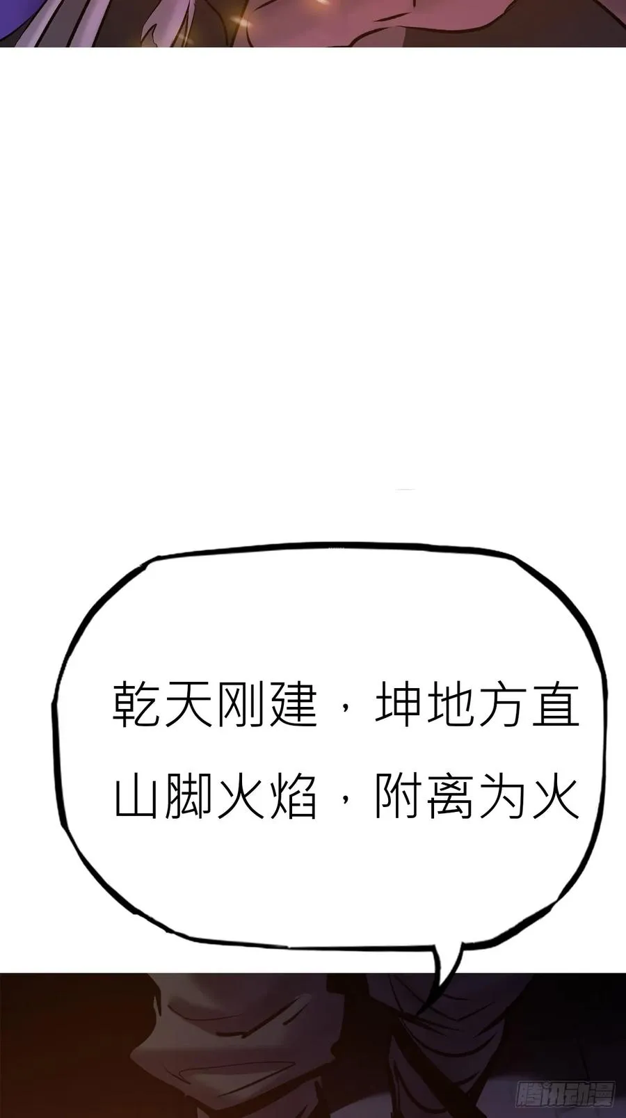 血池 第21页