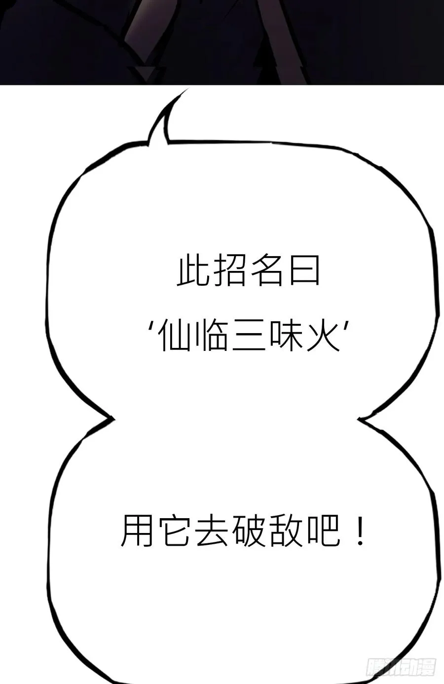 血池 第24页