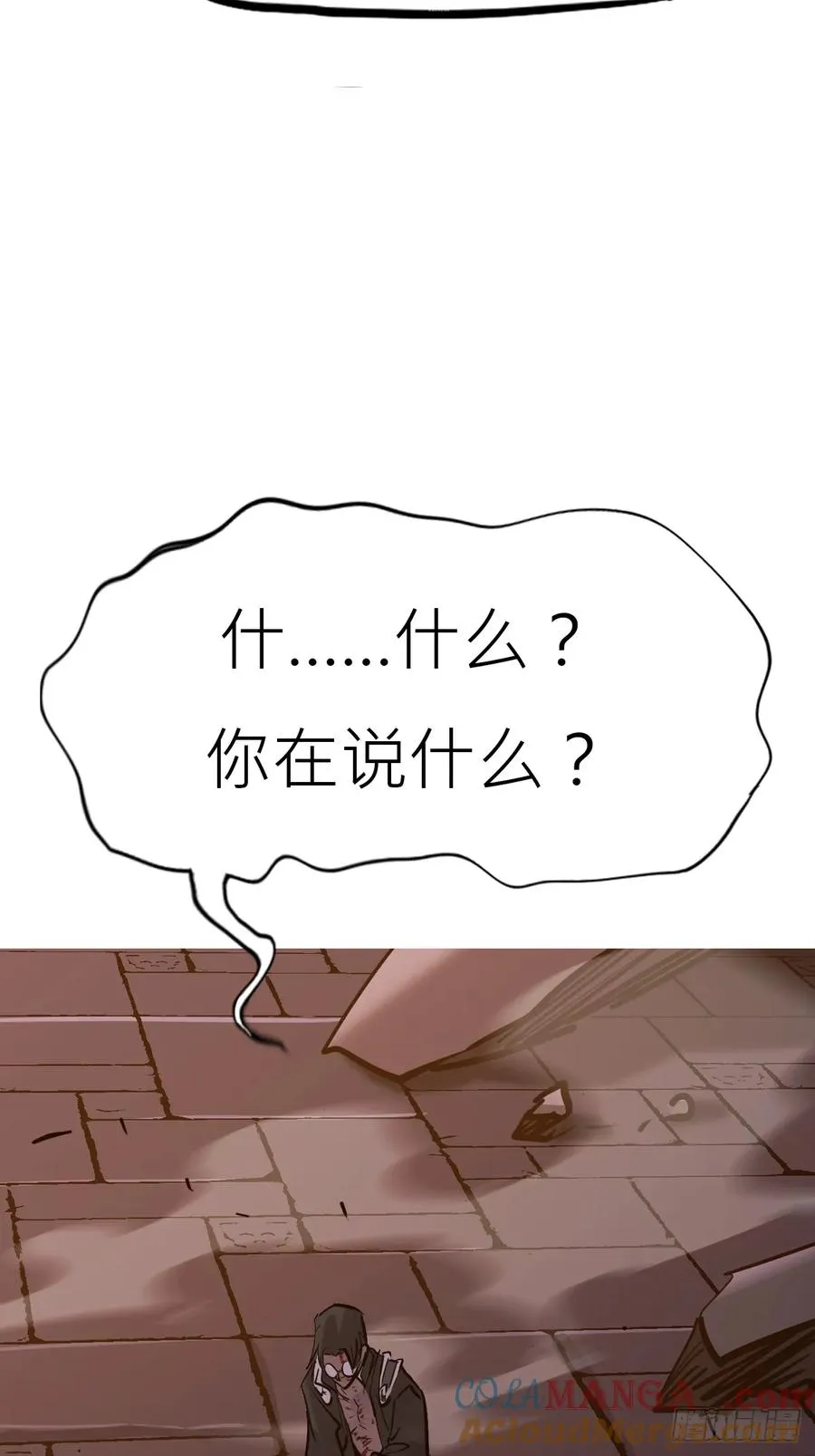 血池 第25页