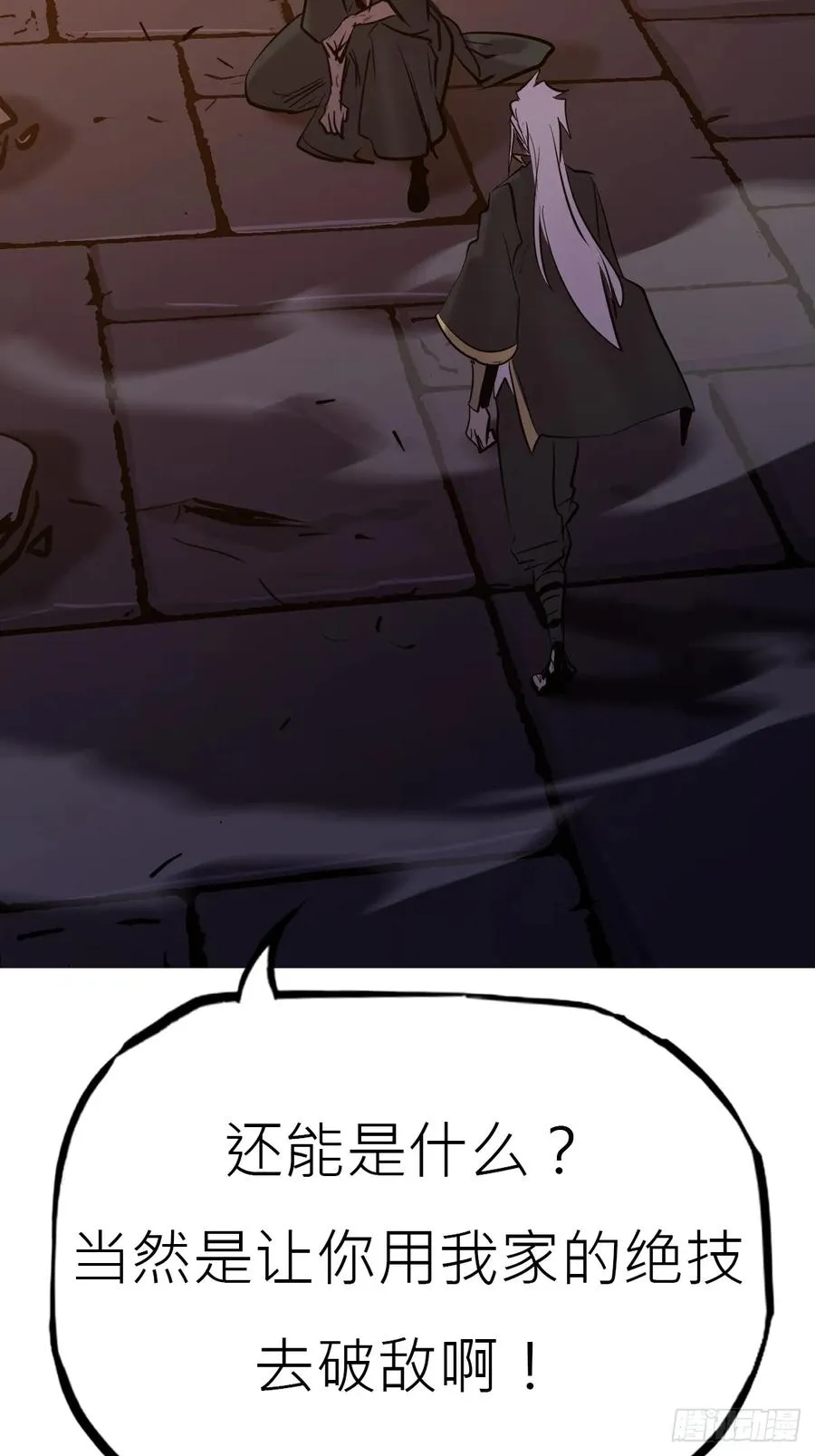 血池 第26页