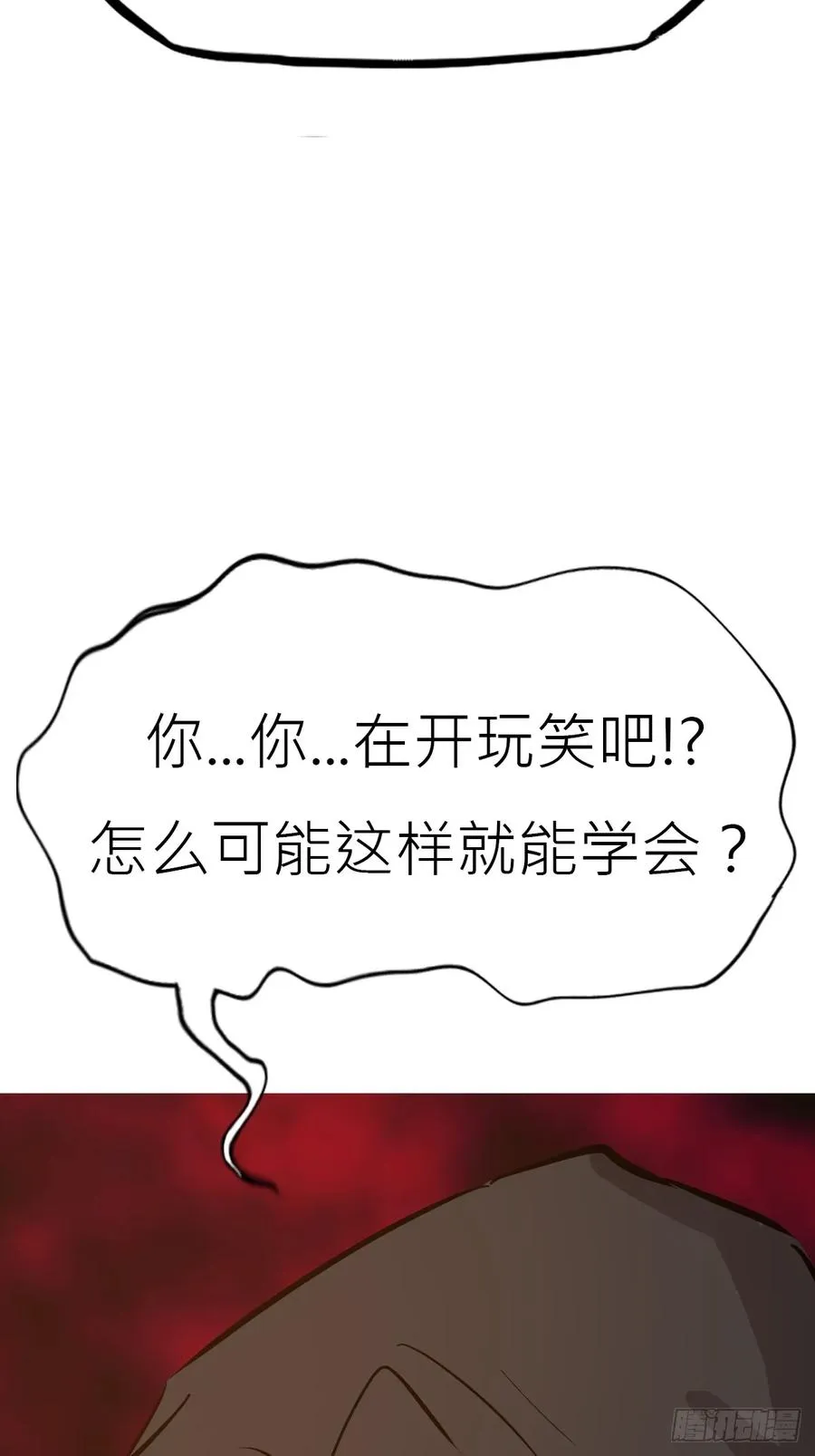 血池 第27页