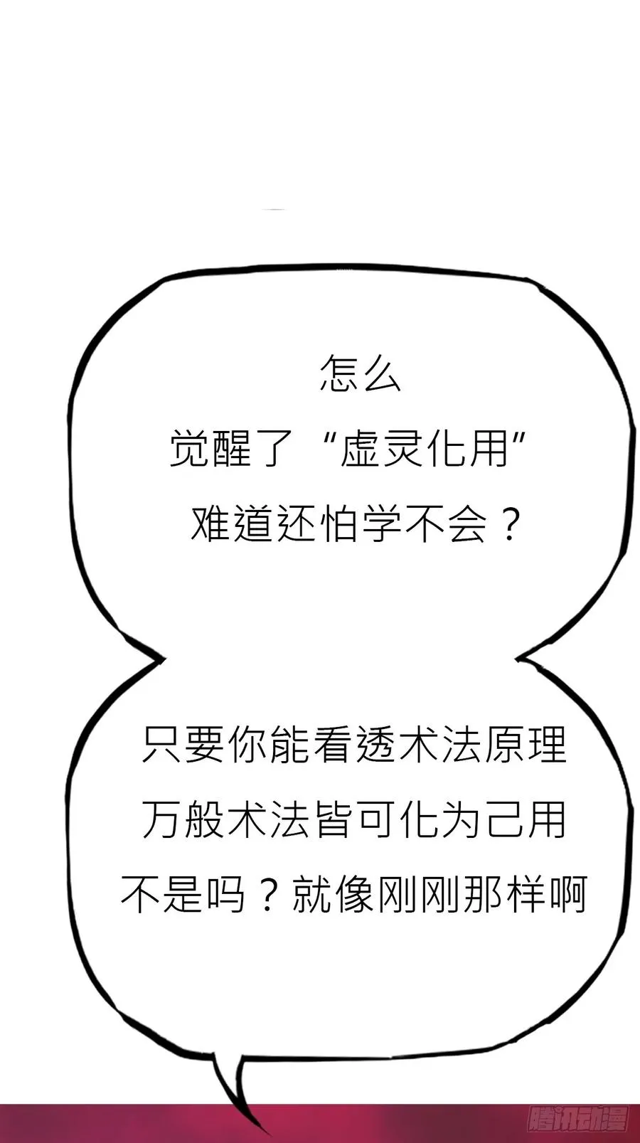 血池 第29页