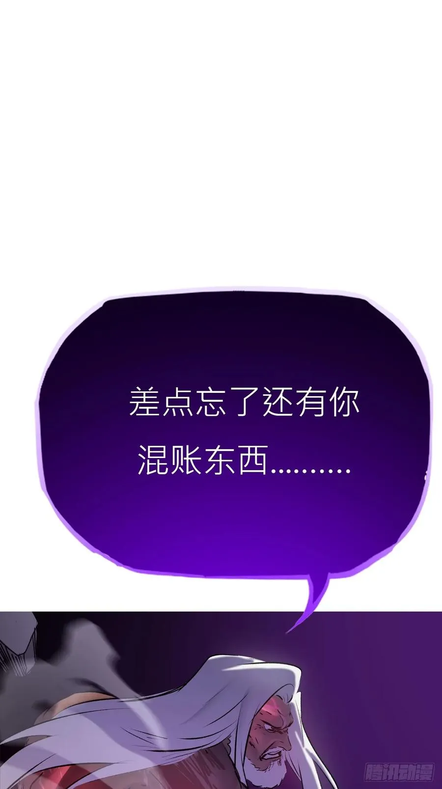 血池 第33页