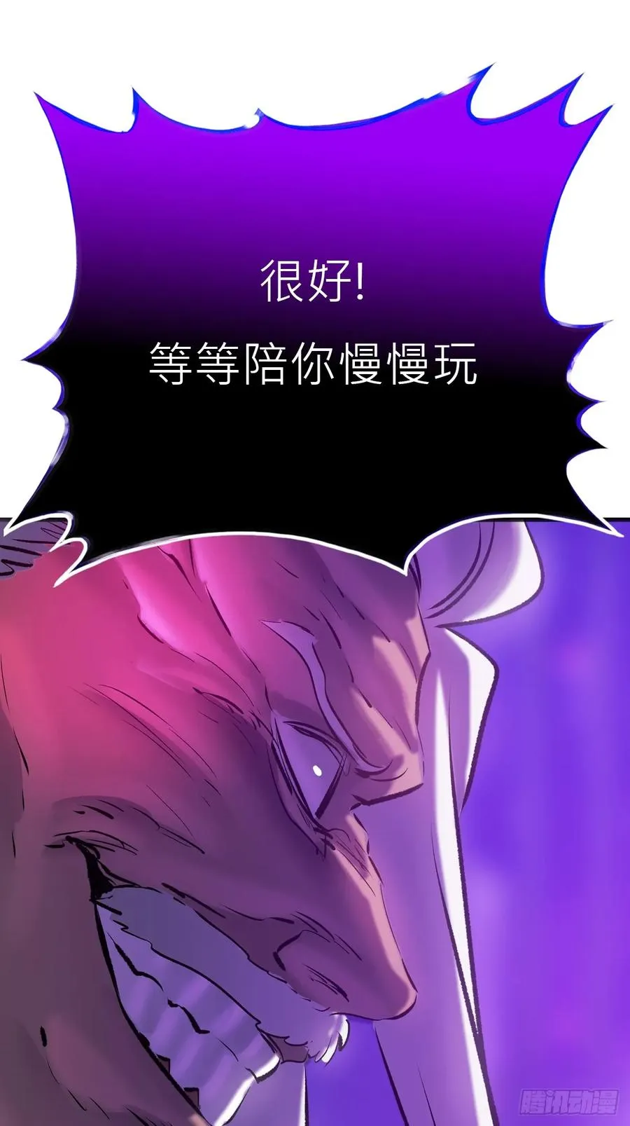 血池 第35页