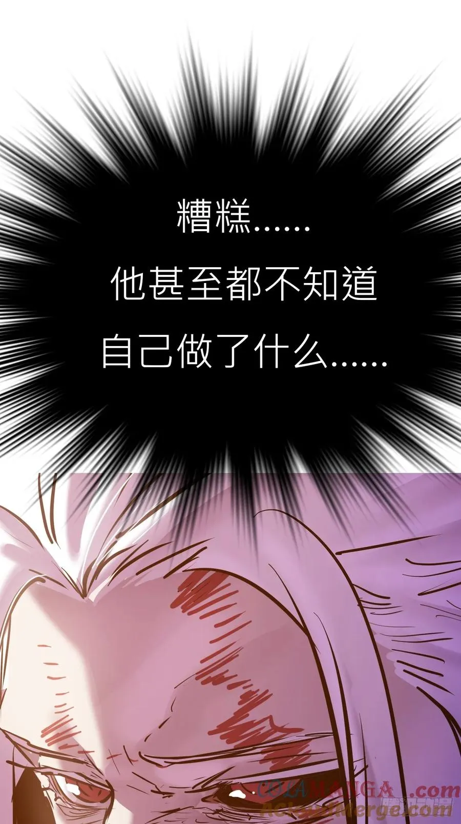 血池 第37页