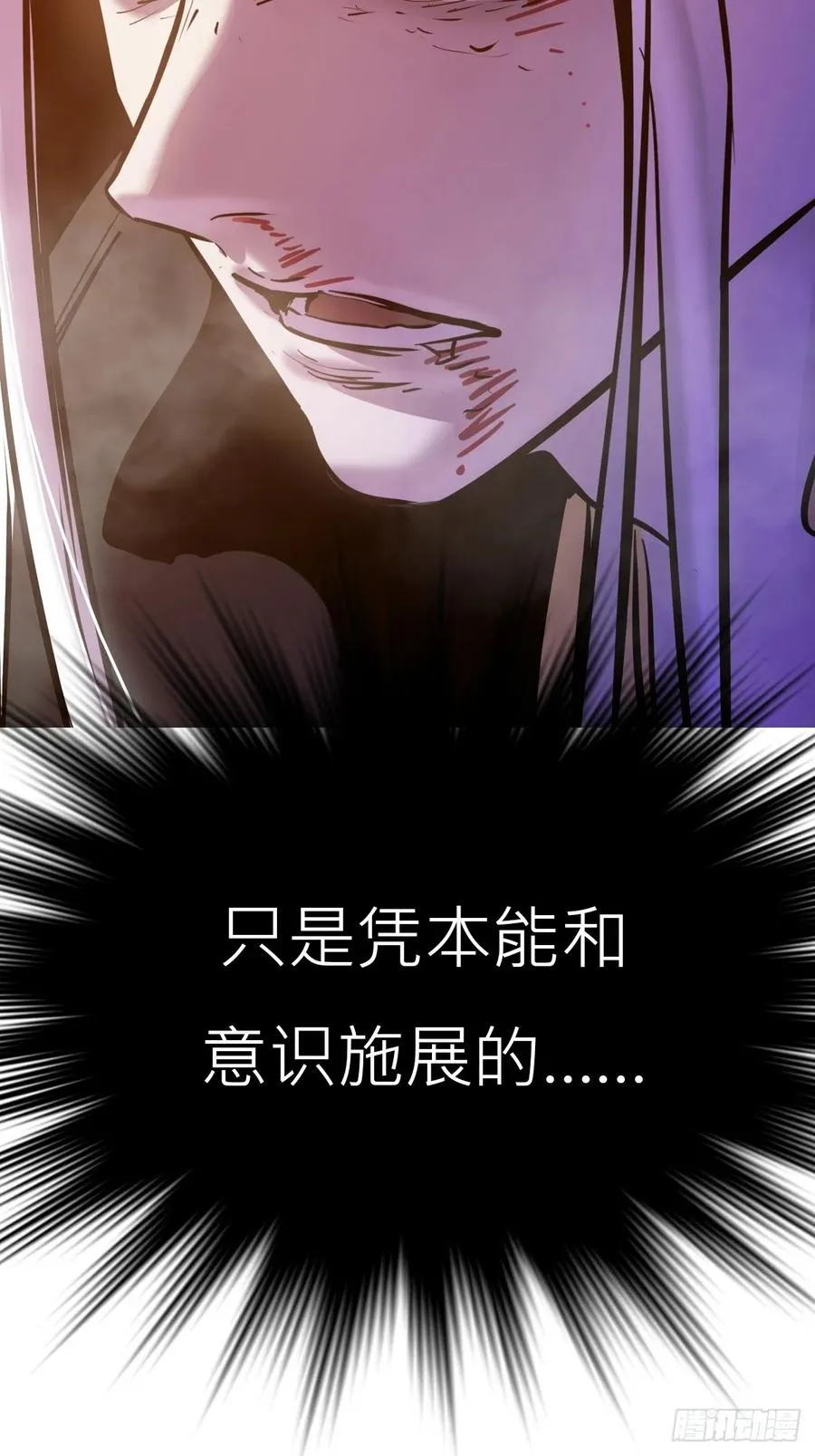 血池 第38页
