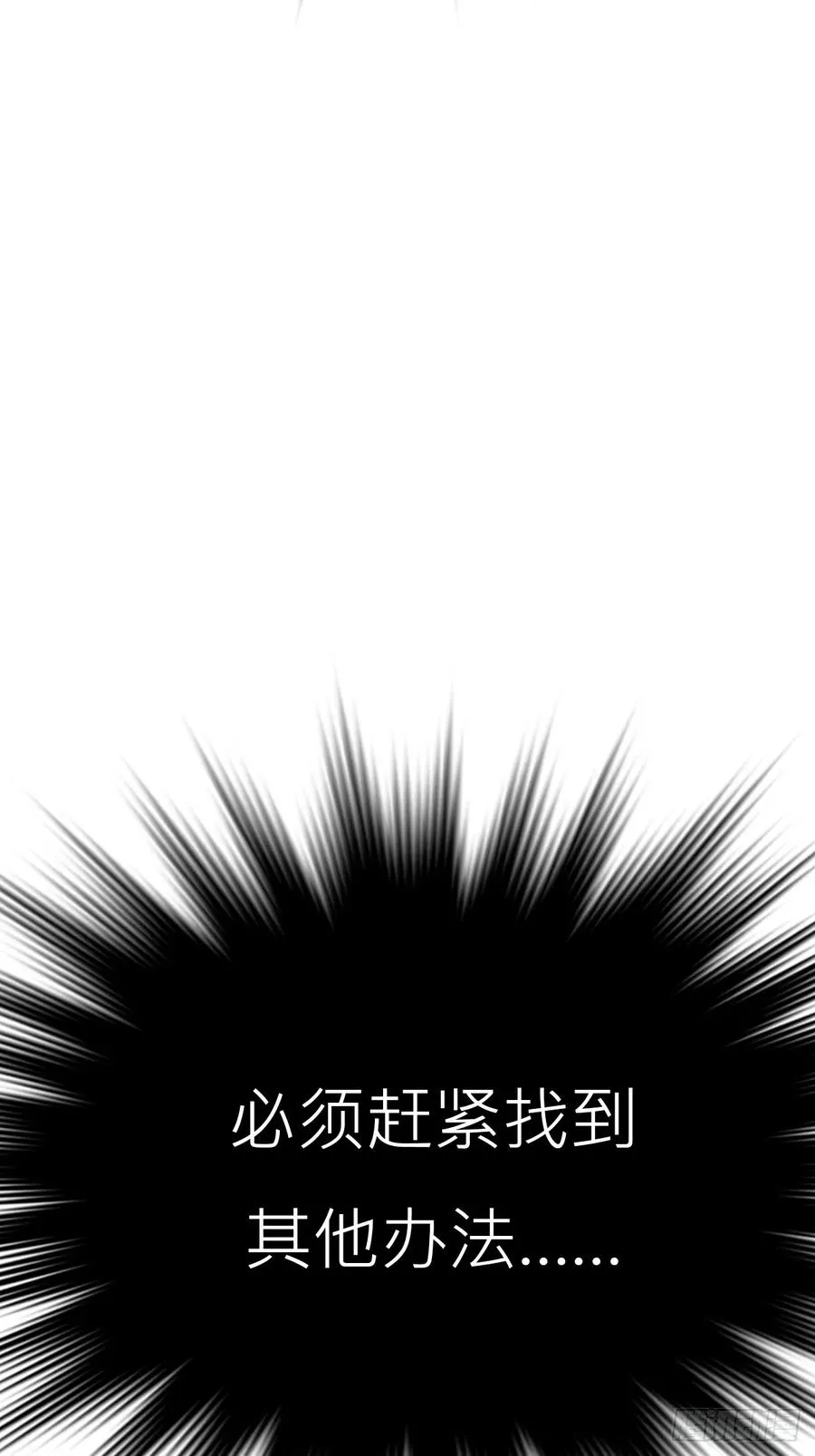 血池 第39页