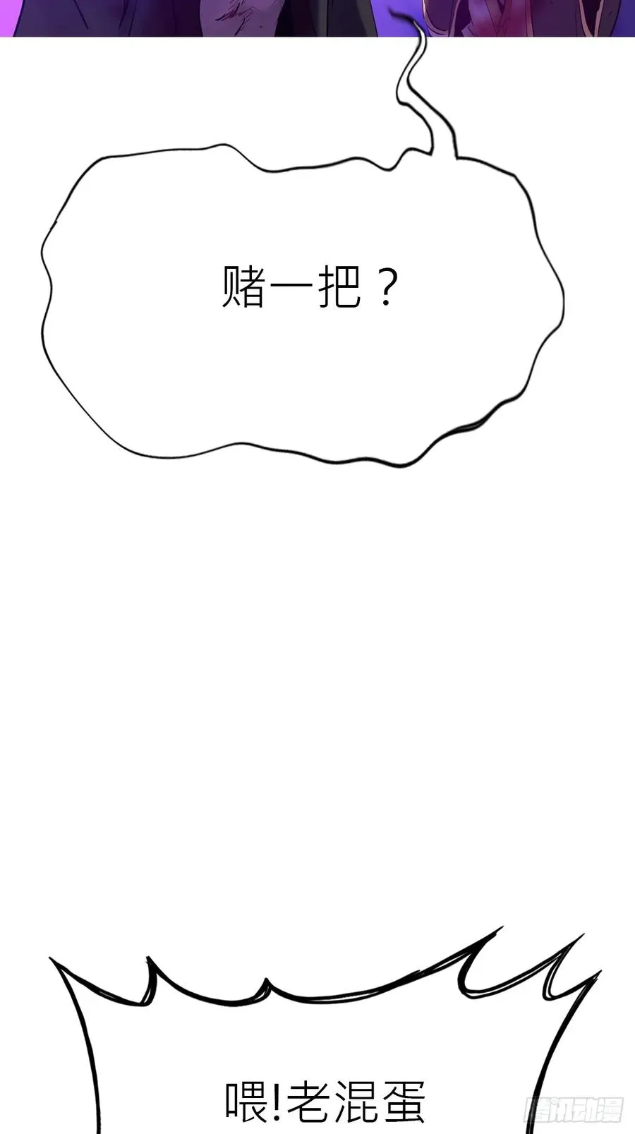 血池 第45页