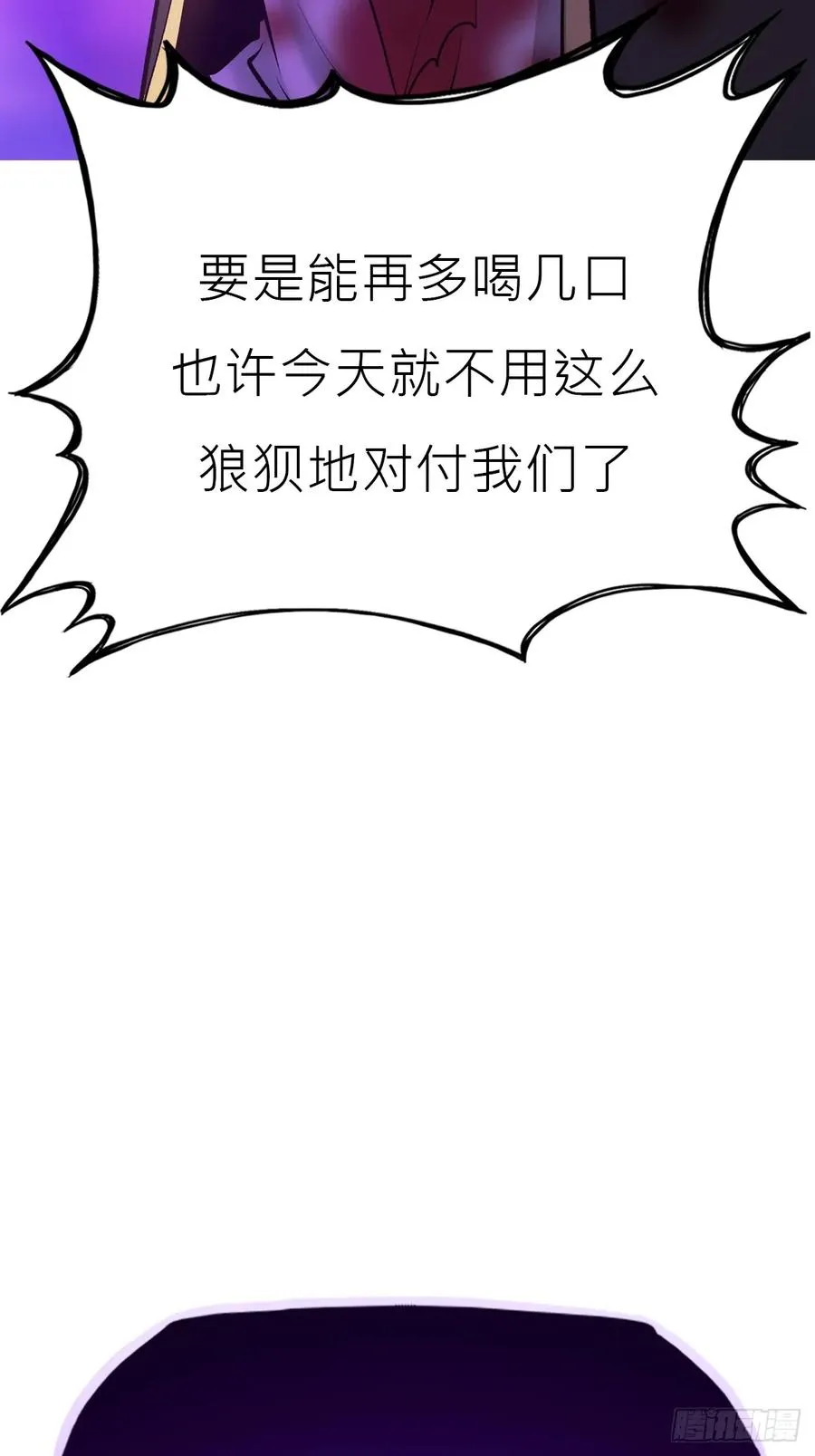 血池 第47页