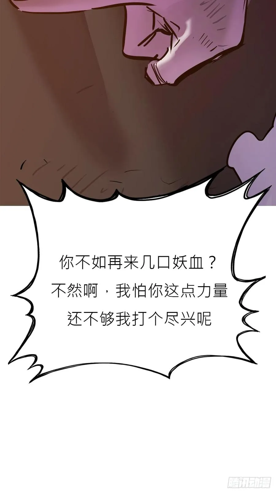 血池 第51页