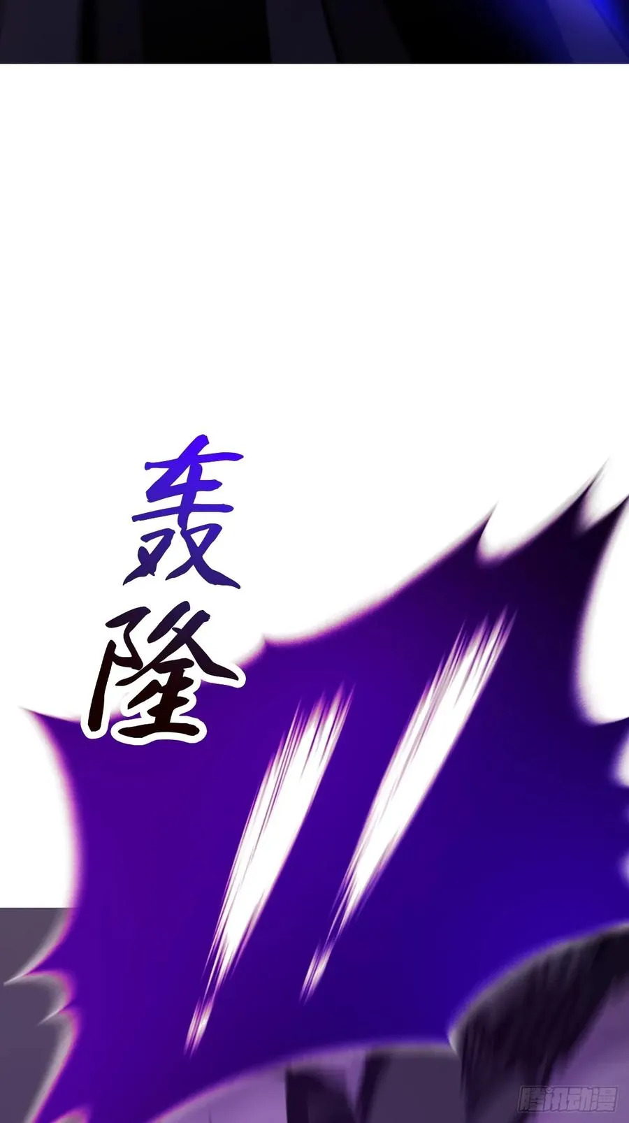 血池 第66页