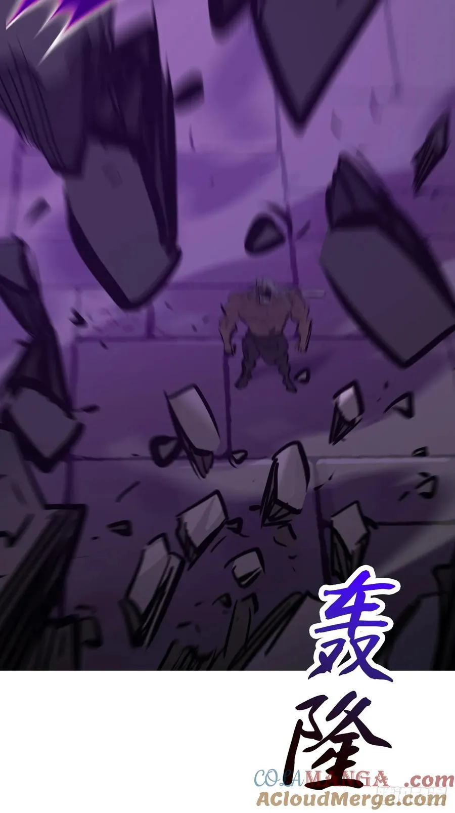 血池 第67页