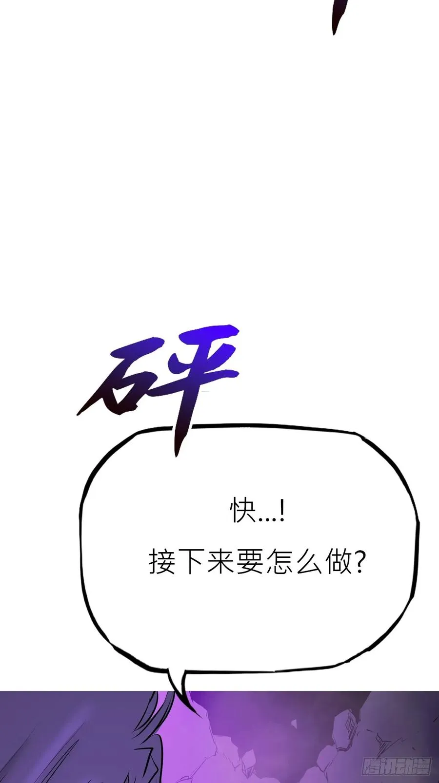 血池 第69页