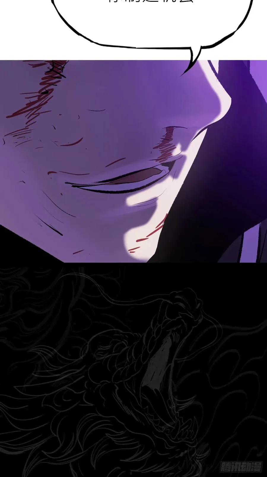 血池 第71页