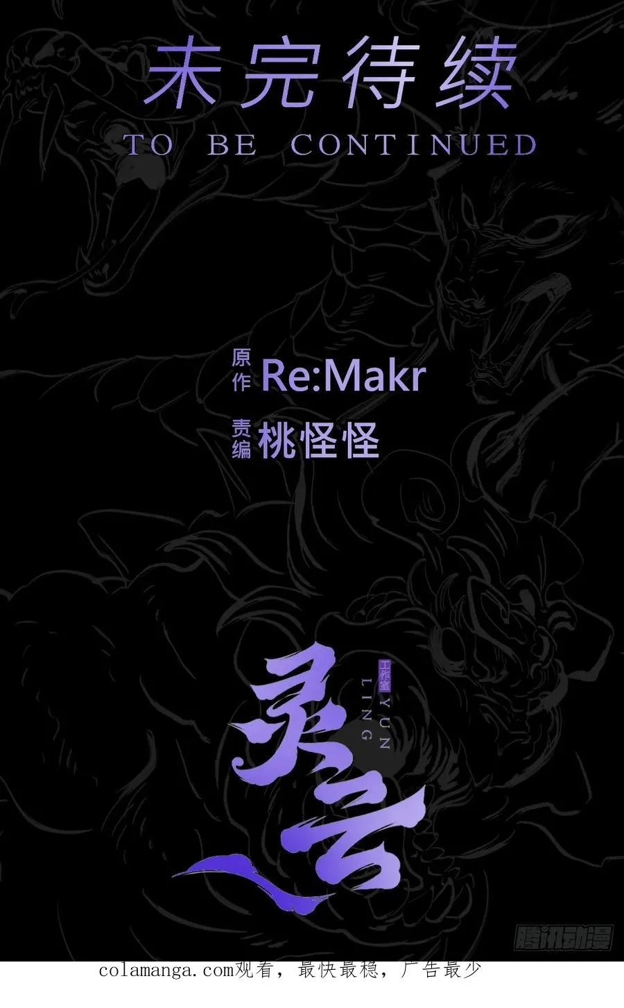血池 第72页