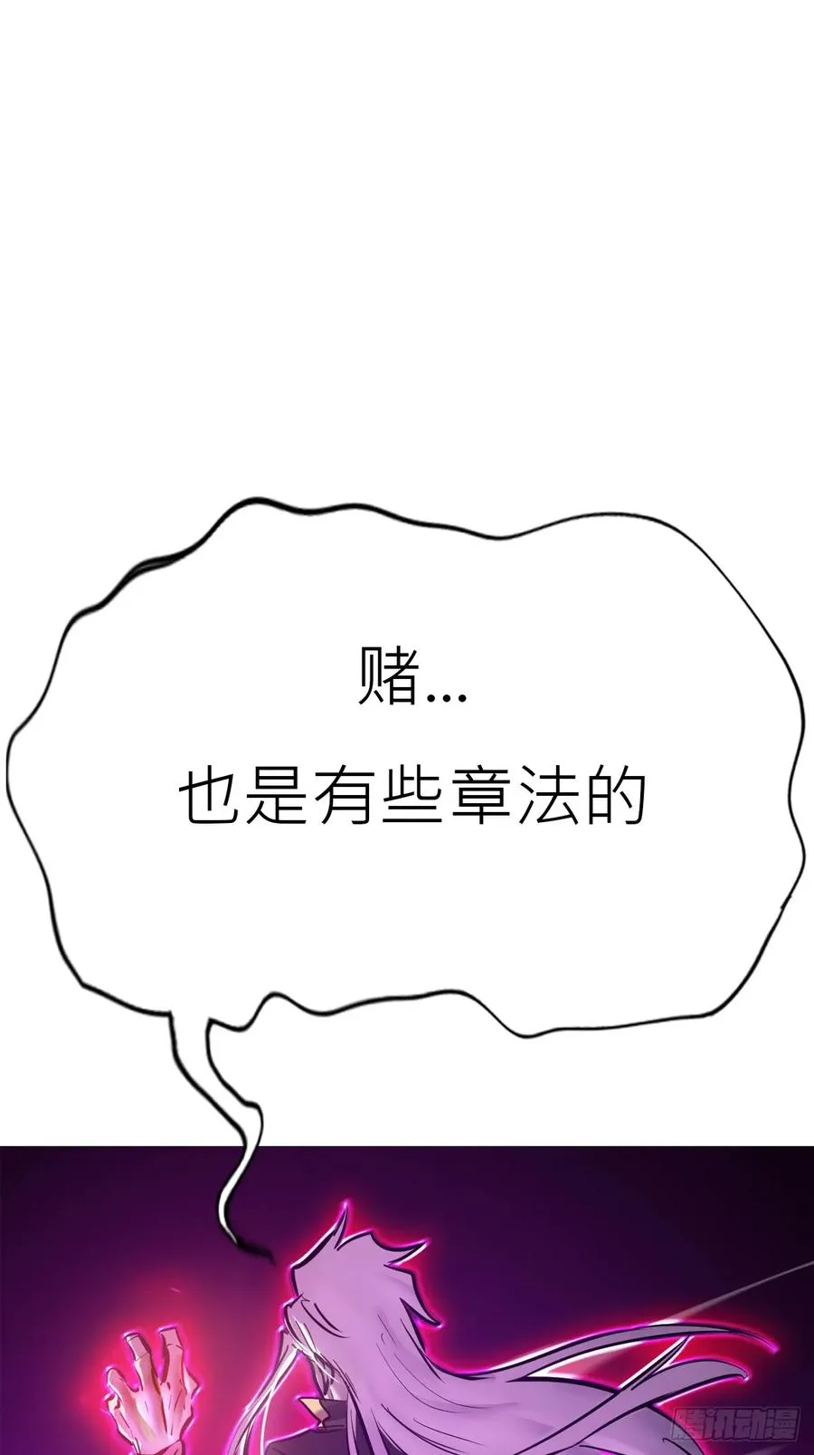 再会 第23页