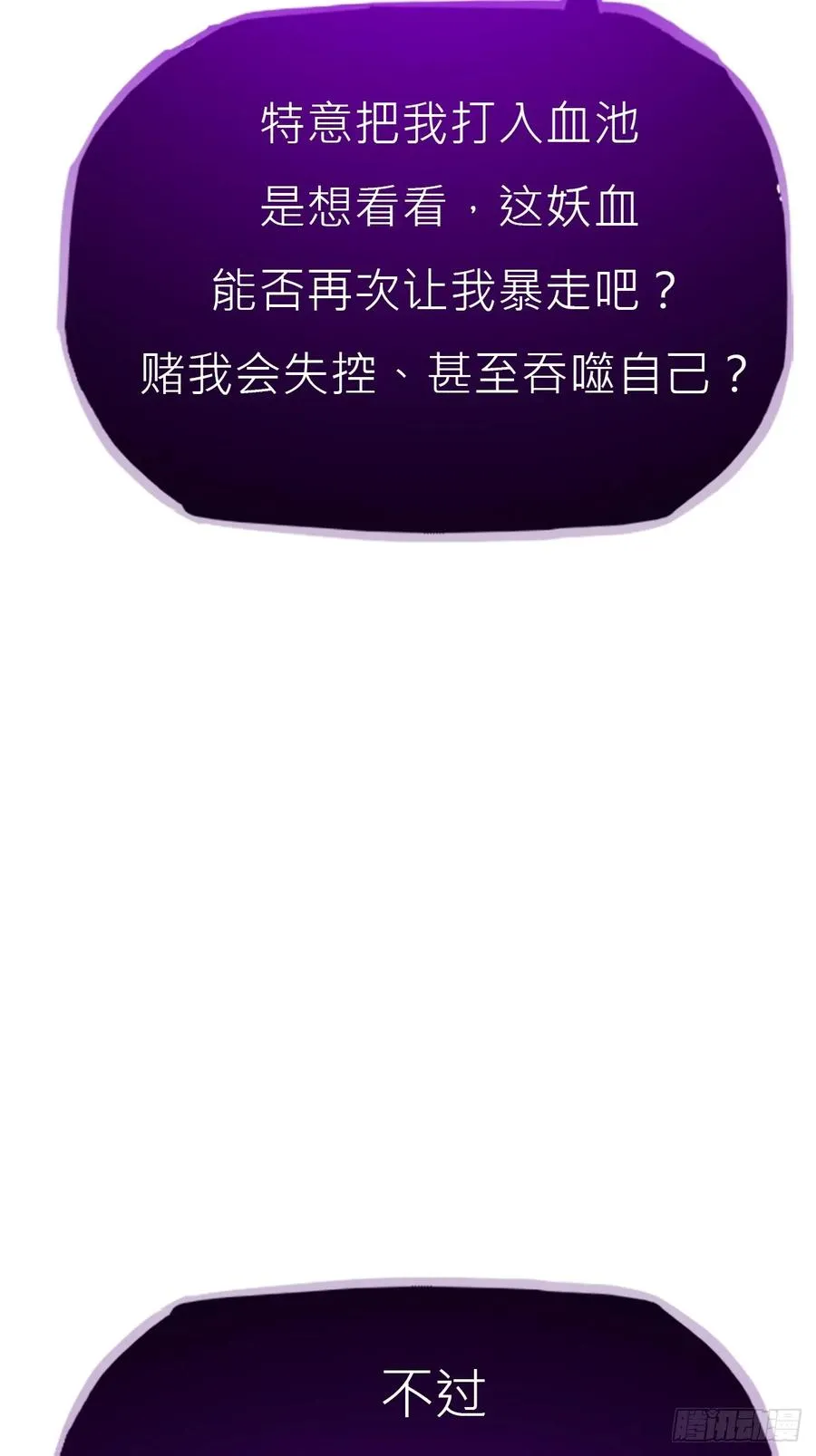 再会 第32页