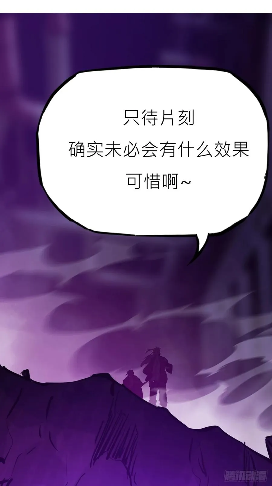 再会 第38页